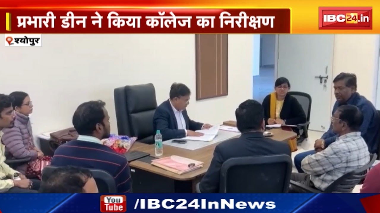 Sheopur News : मेडिकल कॉलेज में शुरु होगी एडमिशन प्रक्रिया! डीन ने की अफसरों के साथ Meeting