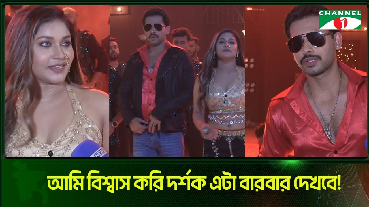 'প্রেমের নদী' প্রতিটি দর্শকের মন জয় করবে: যাহের আলভী | Music Video 2025 | Channel i