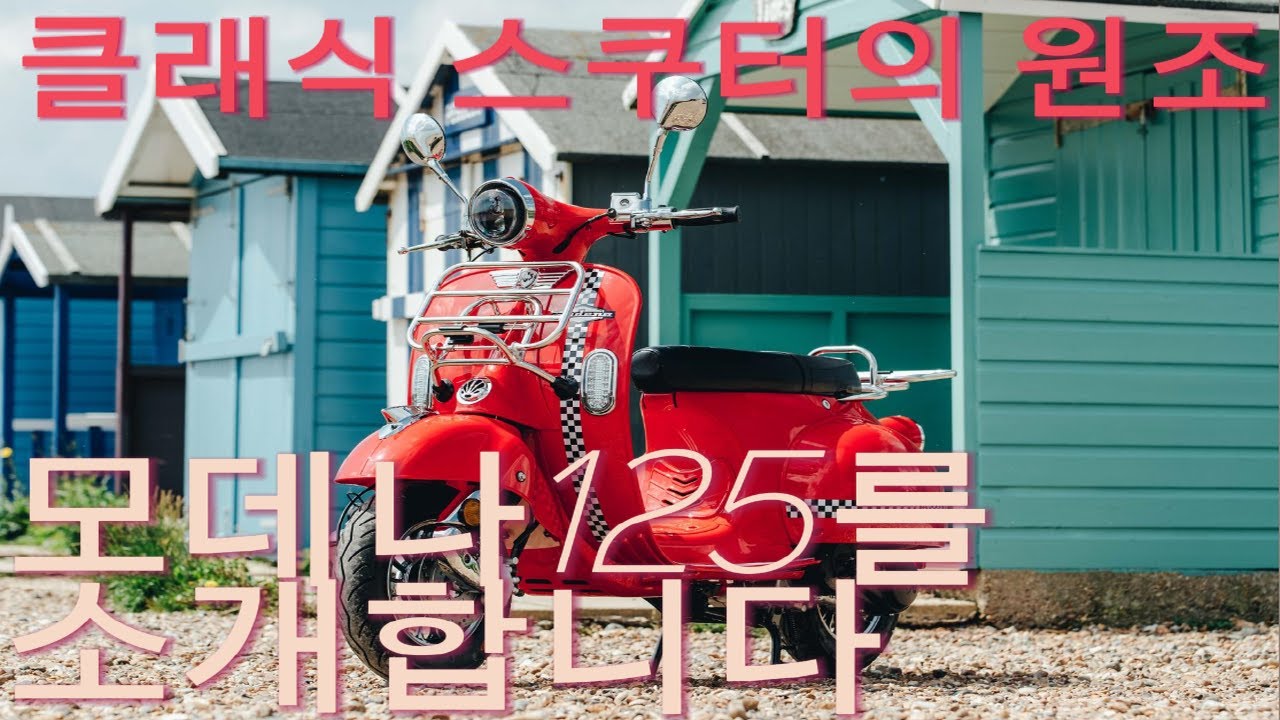 영국AJS모데나125소개