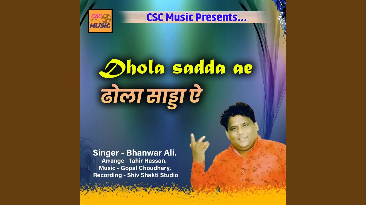 Dhola Sadda Ae