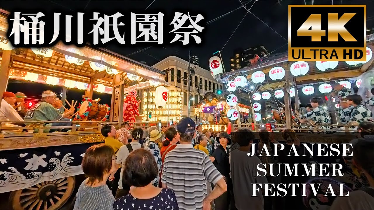 【4K東京街歩き】埼玉 桶川祇園祭り 2025｜Okegawa Gion Festival – Mikoshi, Demise, Yatai, and Traditional Music