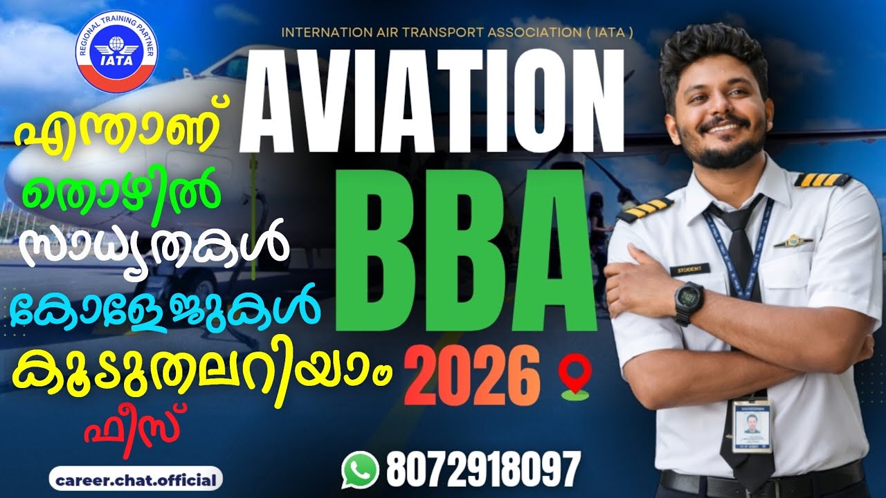 BBA Aviation malayalam | #Aviation 2026 Scope, Job | BBA AVIATION course Details | Aviation study
