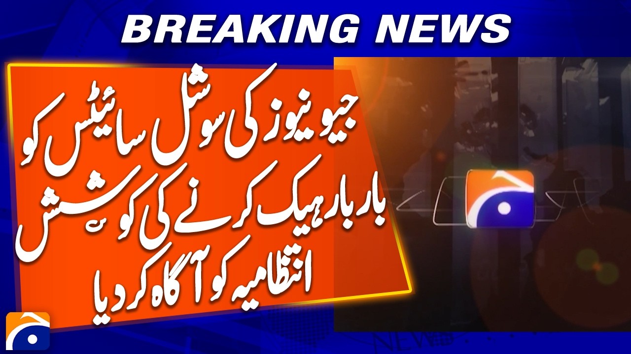 Geo News Faces Repeated Cyberattack Attempts on Social Media Accounts | Breaking News | Geo News