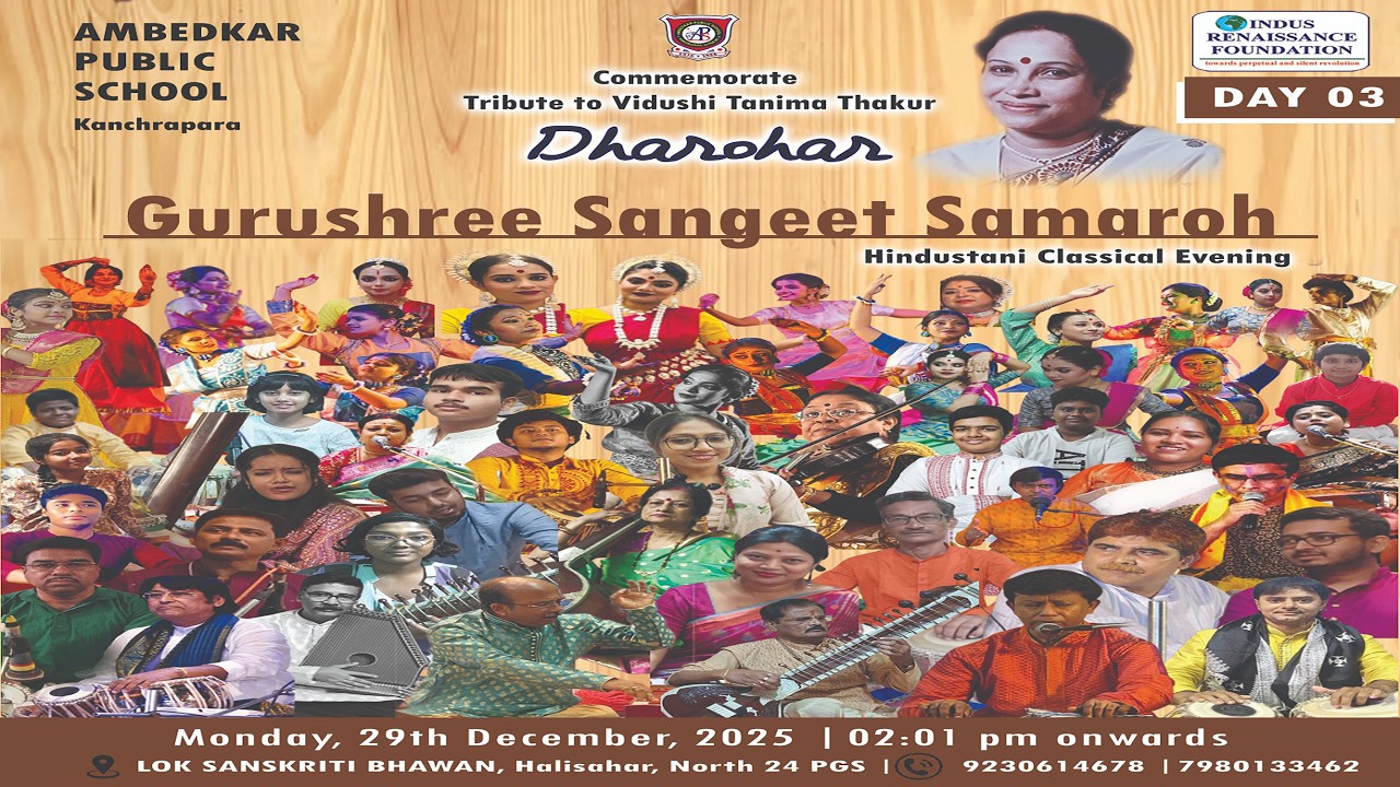 DHAROHAR | GURUSHREE SANGEET SAMAROH | Smaranika