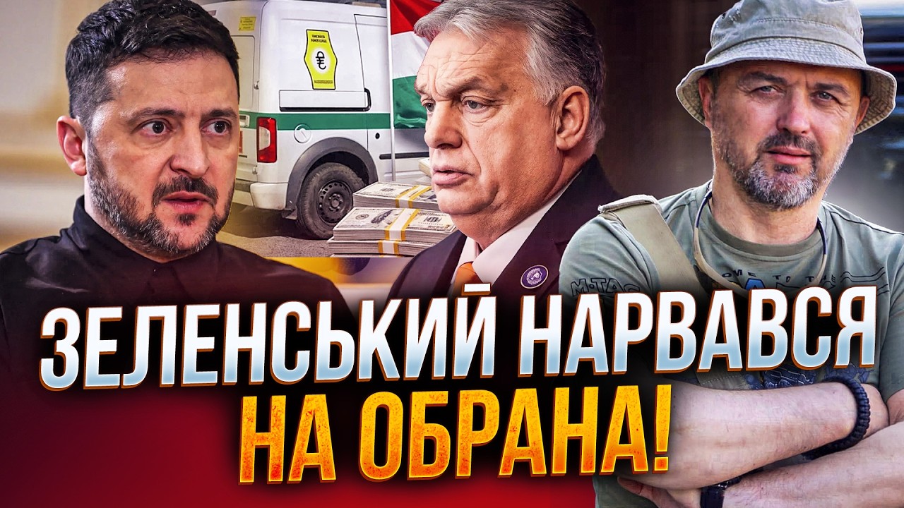 🔥Это были бабки Ермака? Генерал 