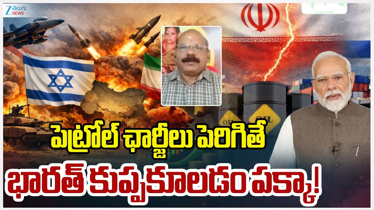 Analyst Mastan Rao Shocking Commnets | పెట్రోల్ ఛార్జీలు పెరిగితే భరత్ కుప్పకూలడం పక్క