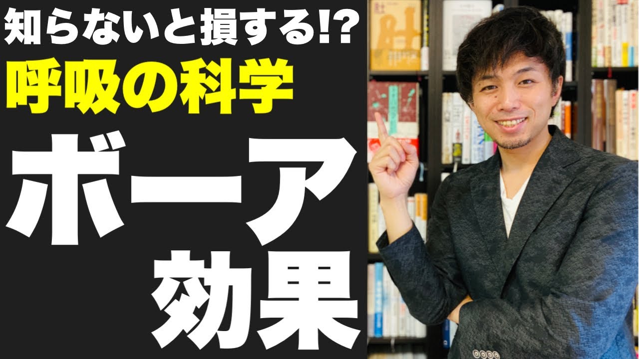 潜在能力を引き出す「ボーア効果」について
