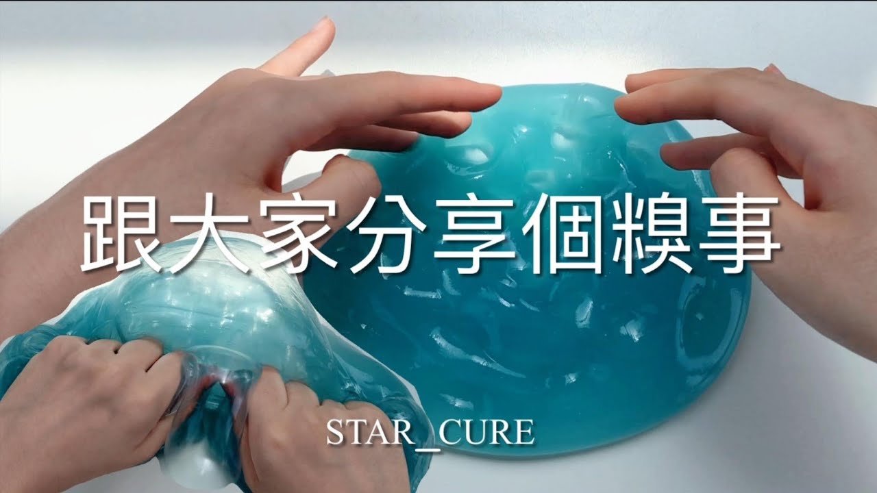 跟大家分享個倒霉事😭🤣〔星癒〕