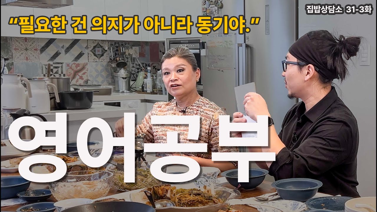 60대에 영어공부 하는 이유 (+추천 방법) [EN/KR]