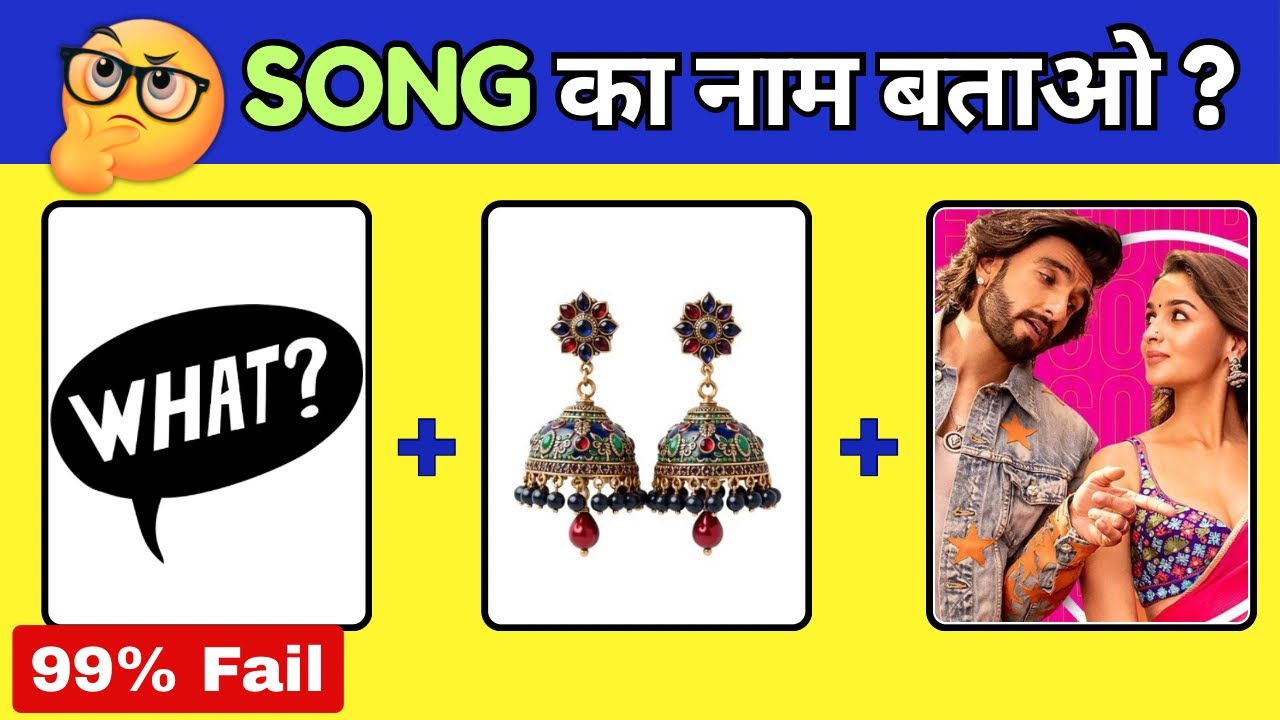 99% Log Fail 😱 | Guess The Bollywood Song Challenge 2026 🤔 | Emoji Challenge | Song Quiz