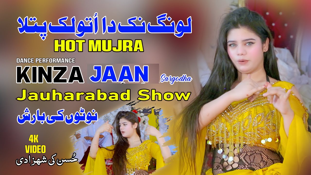 Long Nak Da | Kinza jaan Performance | #trendingstudiojbd
