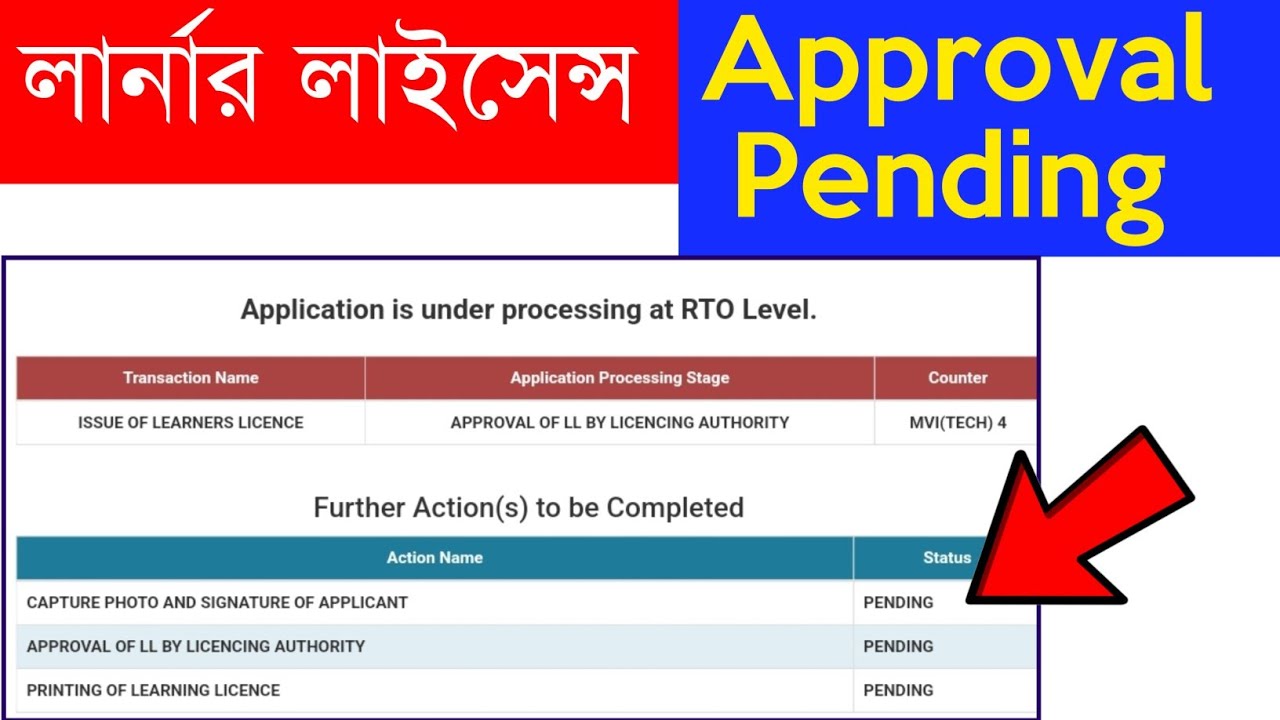 Learner Licence Approve Pending Problem | LL Pending Problem Solution