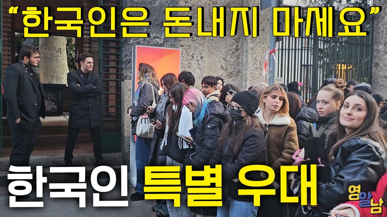 상상을 초월하는 한국인 대우, 이탈리아 올림픽 근황ㄷㄷ