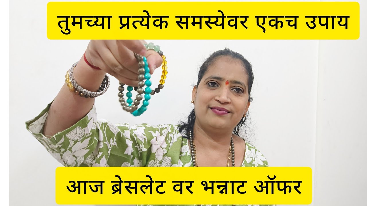 यावर्षी तुमच्या पाकिटात ठेवा एक वस्तू. तुमच्या प्रत्येक समस्येवर आज घेऊन आले आहे 100% उपाय