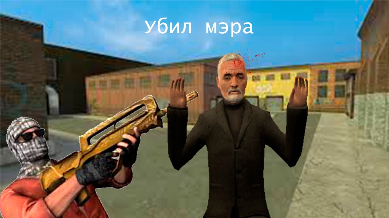 Играем за маньяков | Убил мэра