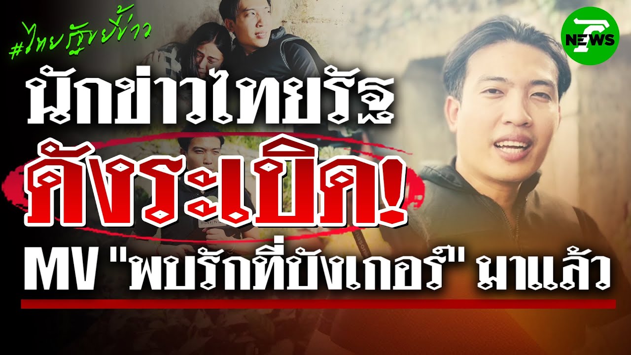 ทำถึง! 