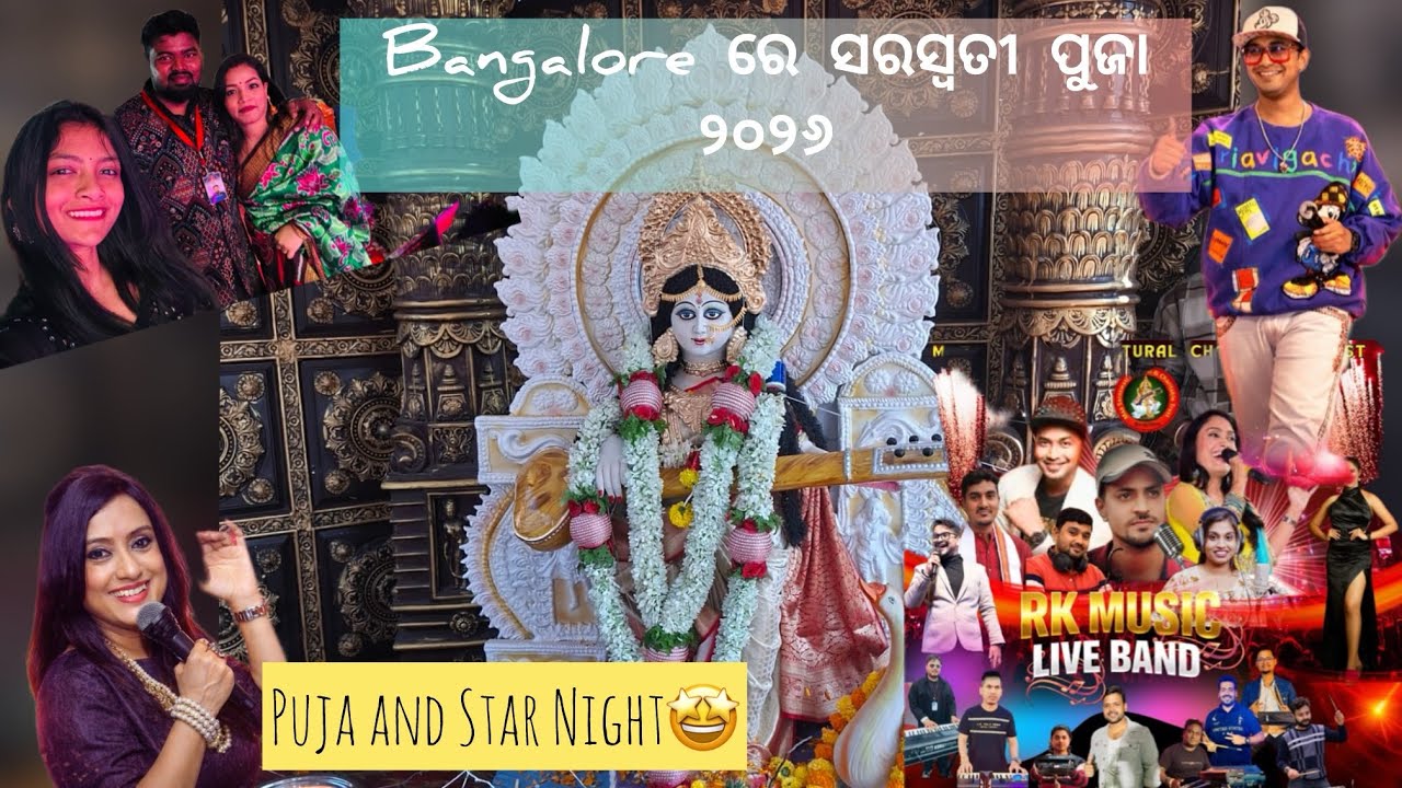 Saraswati Puja in Bangalore 2026 | Pamela Jain | Satyajeet Pradhan | RK Music | Odia Melody Songs