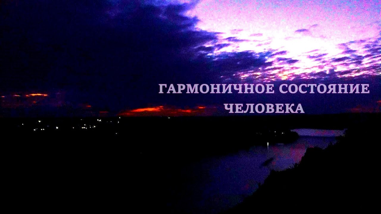 Восстановление Гармоничного Состояния ЧЕЛОВЕКА Звуками Природы 69