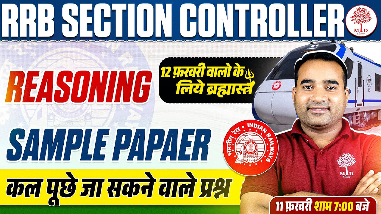 RRB SECTION CONTROLLER SAMPLE PAPER 2026 | RRB SECTION CONTROLLER REASONING 2026 |SECTION CONTROLLER