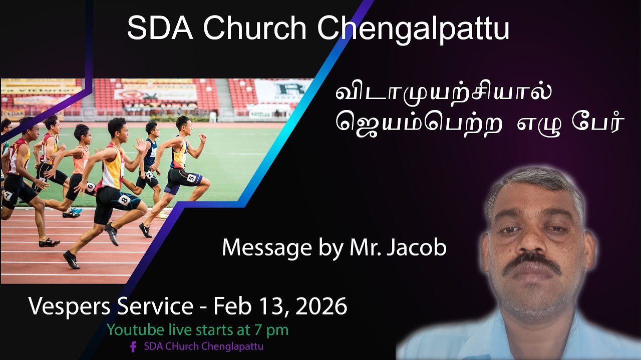 Vespers Service | February 13, 2026
