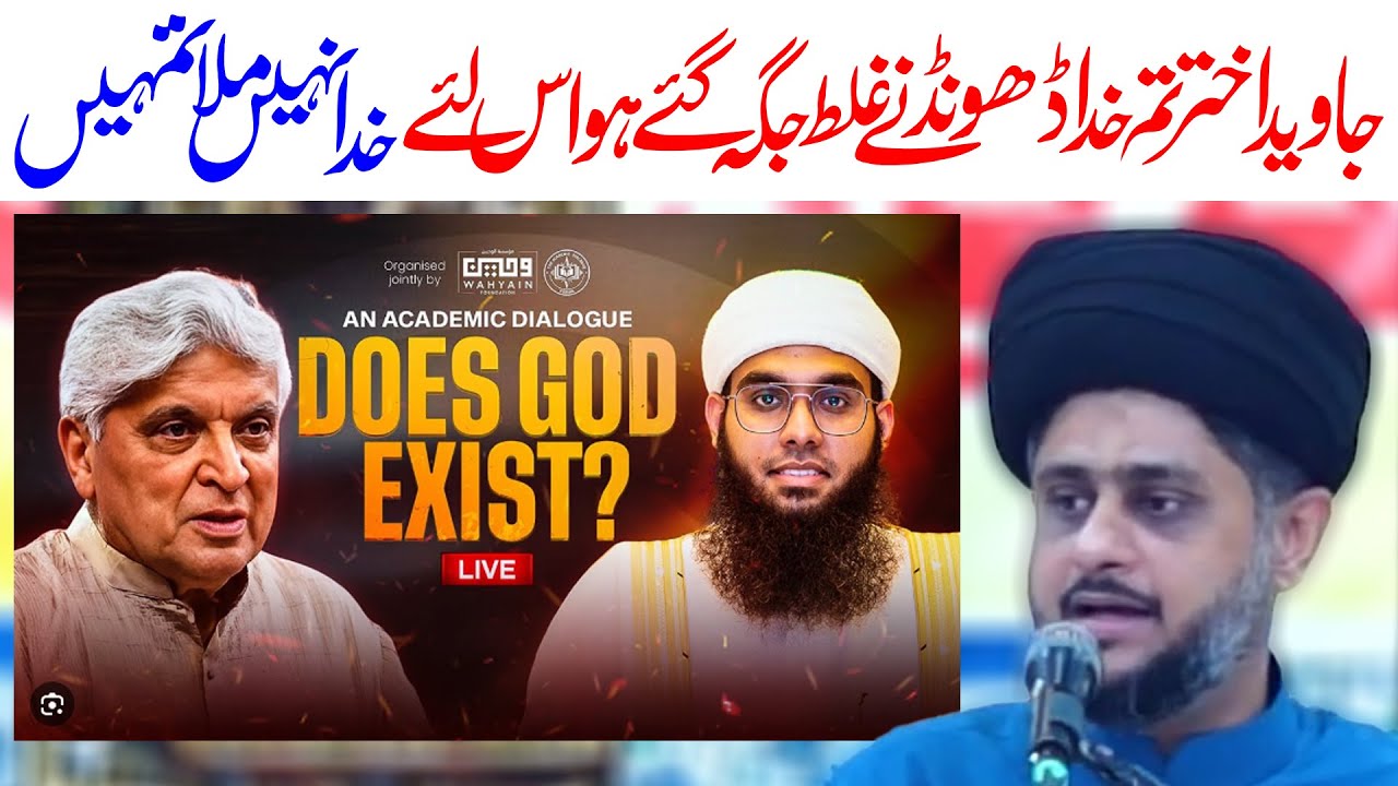 Javed Akhtar vs Mufti Shamail Nadwi Munazra Ki Haqeeqat | Maulana Syed Urooj Zaidi