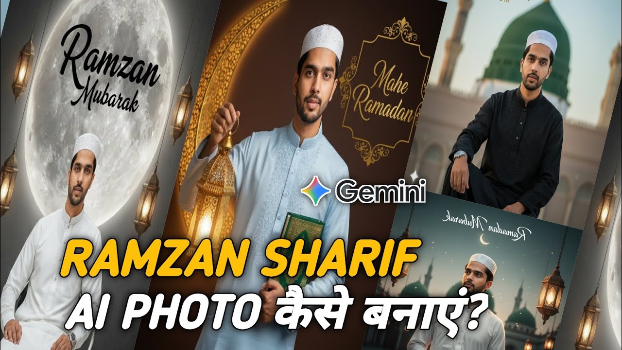 Ramzan AI Photo Kaise Banaye | Google Gemini Se Ramadan Image Generate (Step-by-Step)