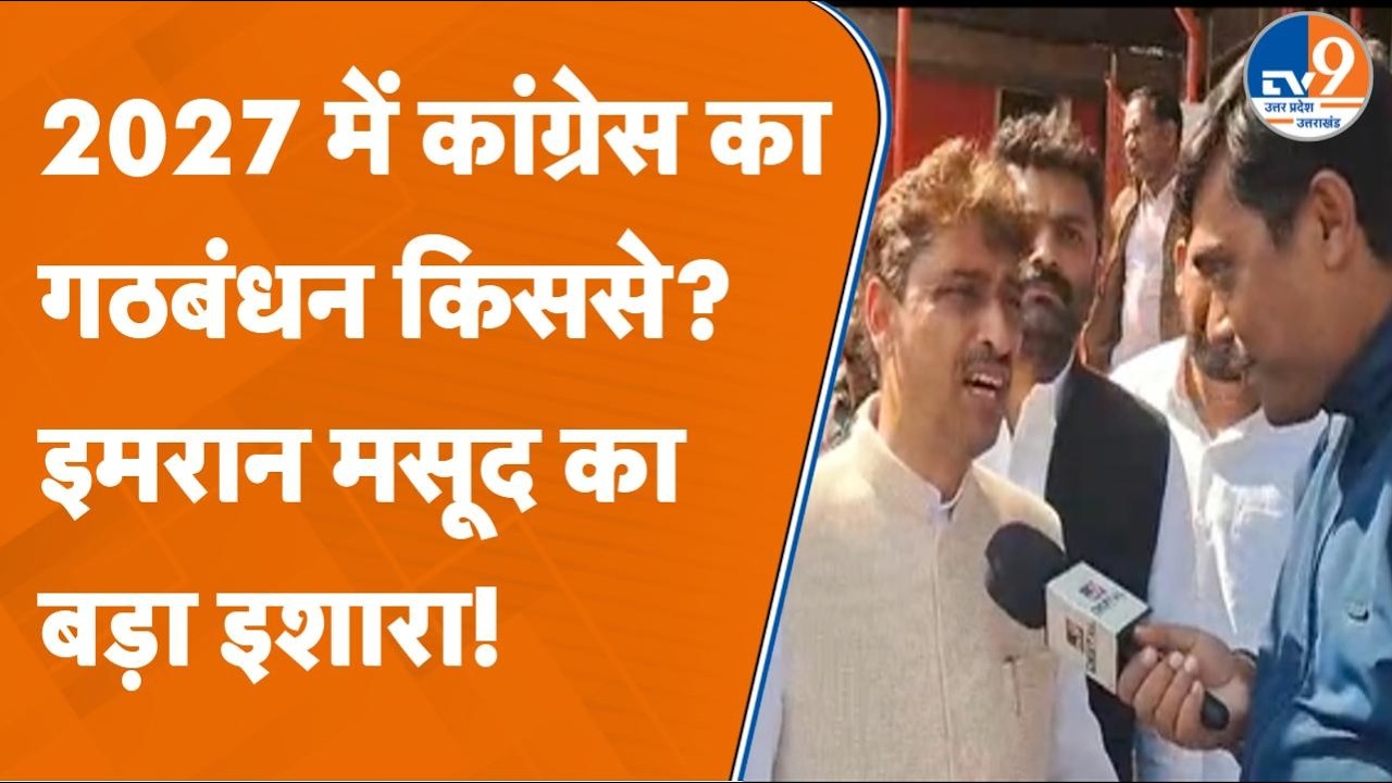 Varanasi: PM Modi के गढ़ में Congress की Rally | 2027 के लिए भरा दम, दिखाया 'विनाश' का वीडियो