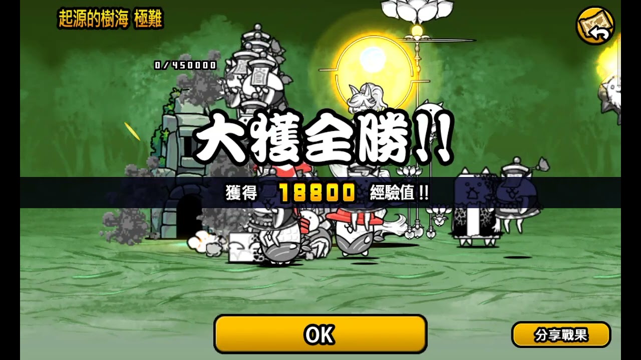 貓咪大戰爭  { 大型陶器植輪巨犬強襲} LV.16/LV.17（含Ex)