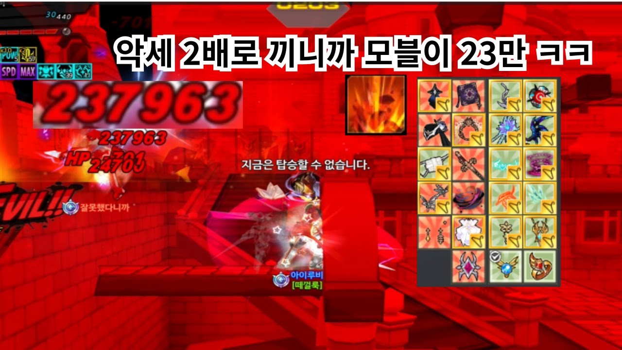 악세칸 확장으로 데미지가 미쳐돌아가는 대전....(나엠 1VS1)
