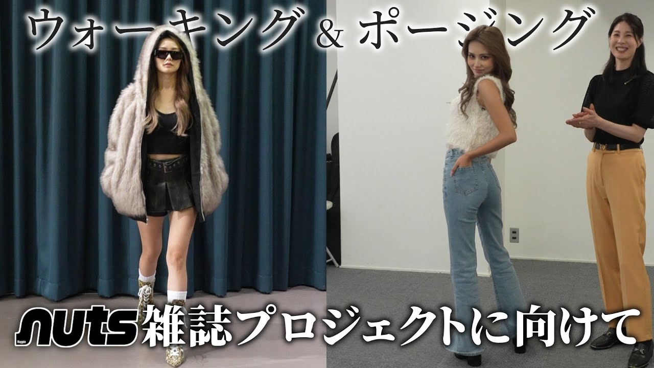 【モデル修行】1ヶ月本気でモデルレッスンに通ったらラストの成長ぶりに感動...