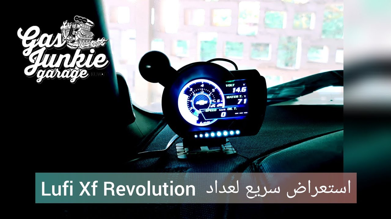استعراض سريع لعداد   Lufi Xf Revolution