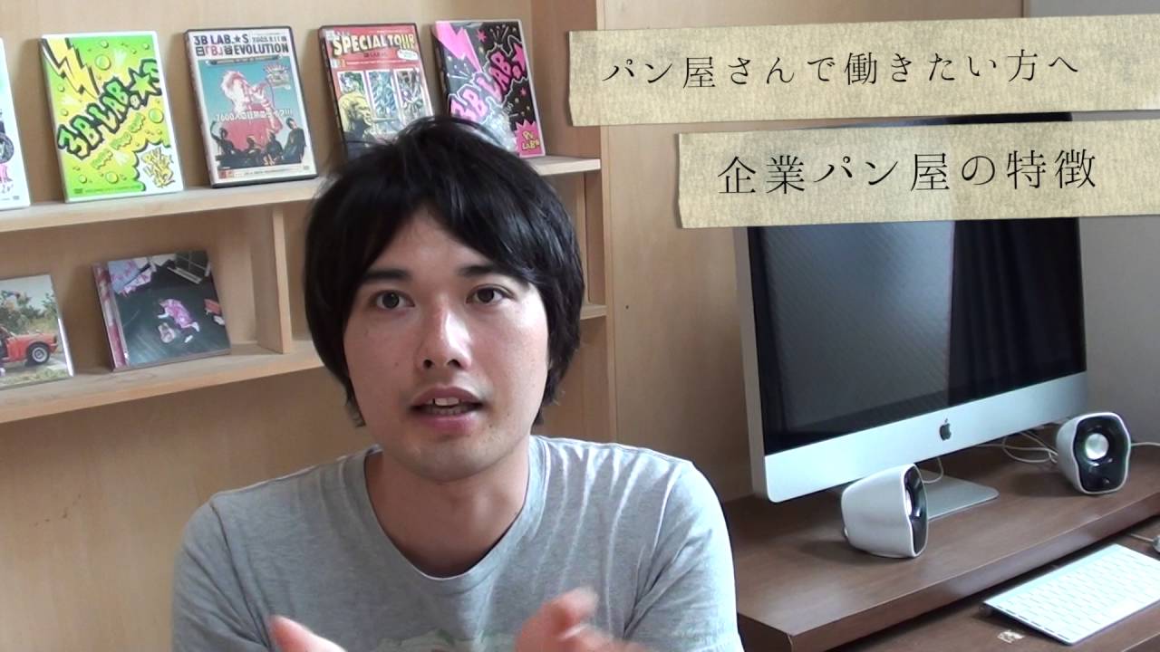 【パン屋さんで働く】職人さんを志す方へ伝えたい。