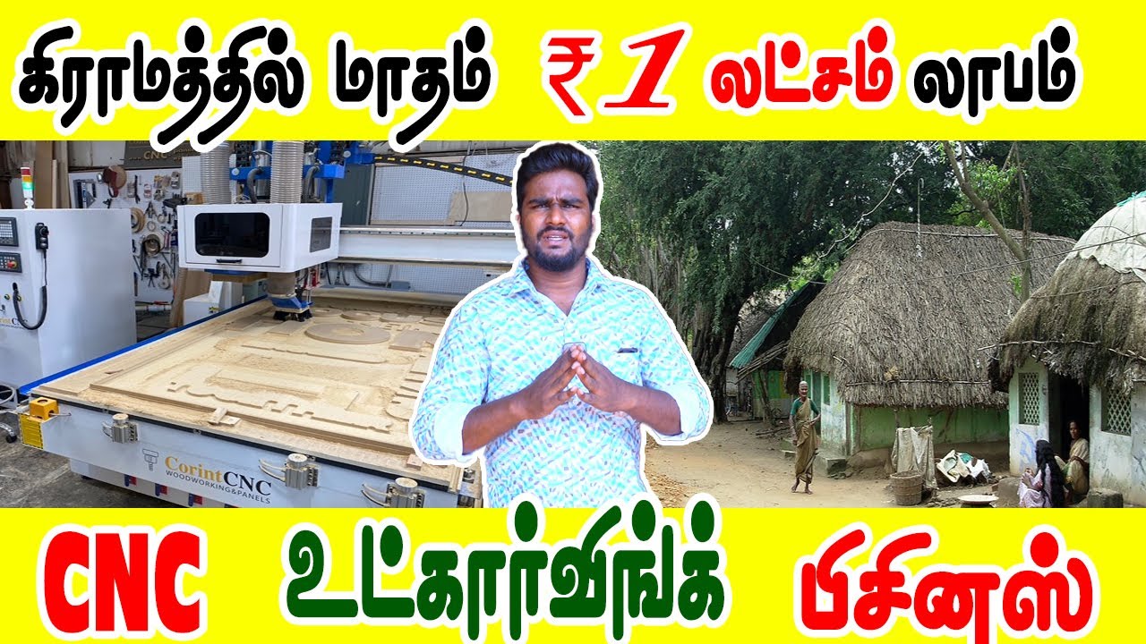35% மானிய லோன் உடன் WOOD CARVING BUSINESS IDEAS IN TAMIL 2024  l பிசினஸ் ஐடியா 2024