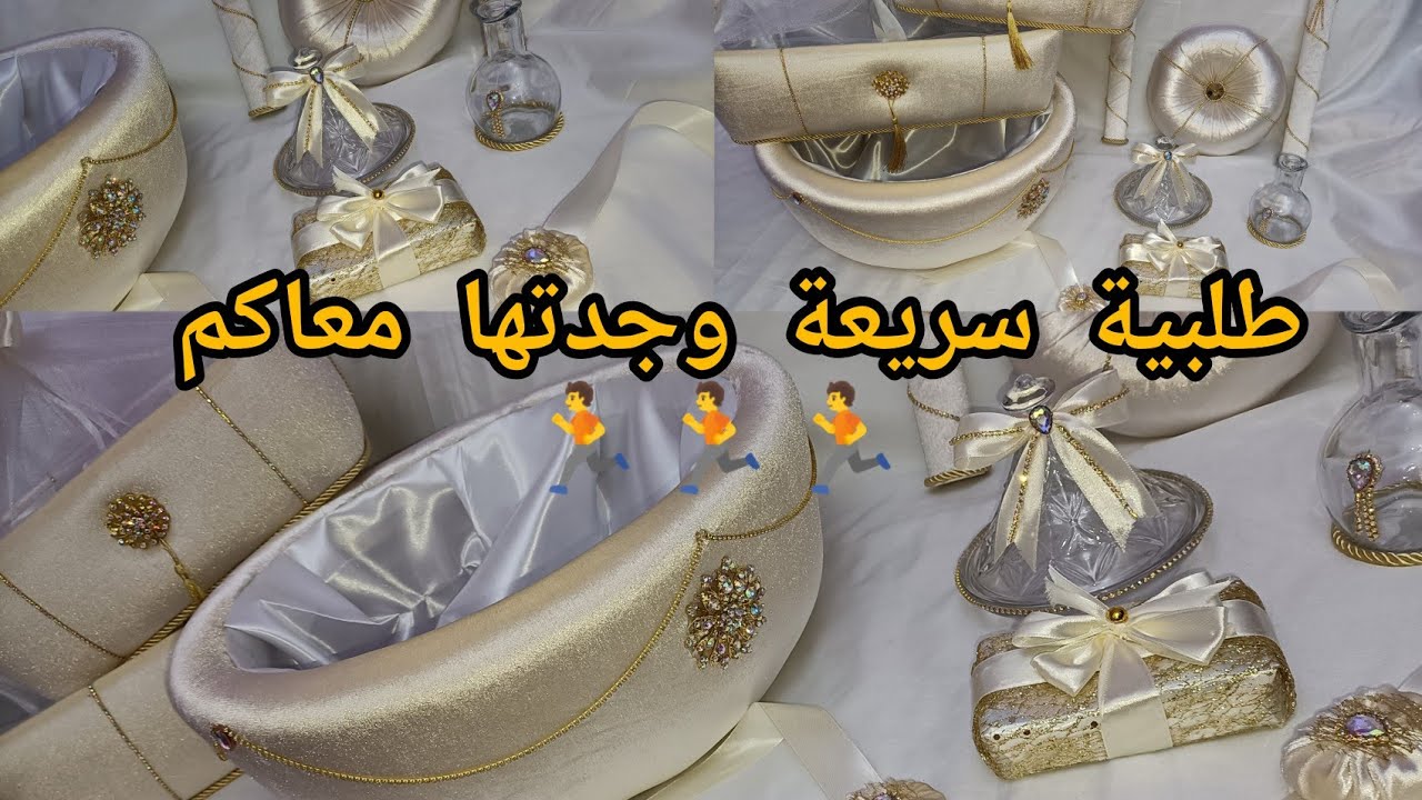 طبق الحنة للعروس+ سلتين للكوسمتيك و الجهاز كوموندوخدمتها معاكم و جاوبت على بعض أسئلة المتتبعين
