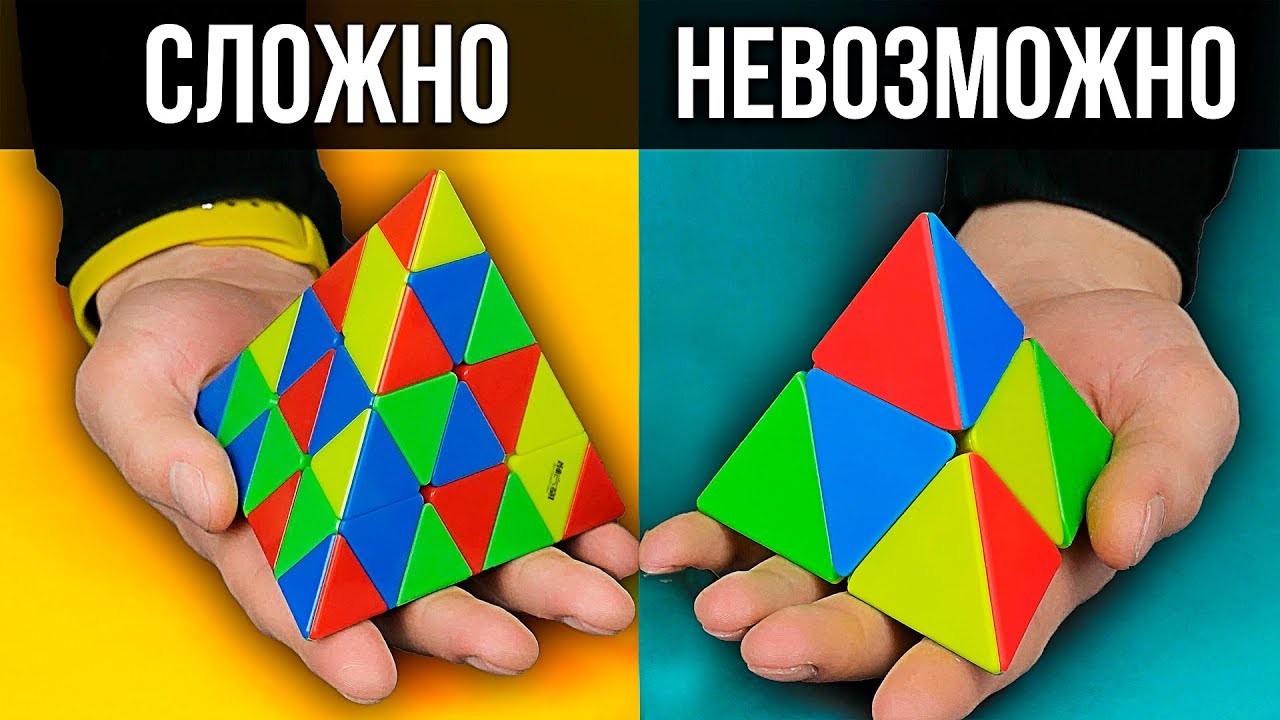 Простые головоломки которые невозможно решить | Пирамидка 2Х2