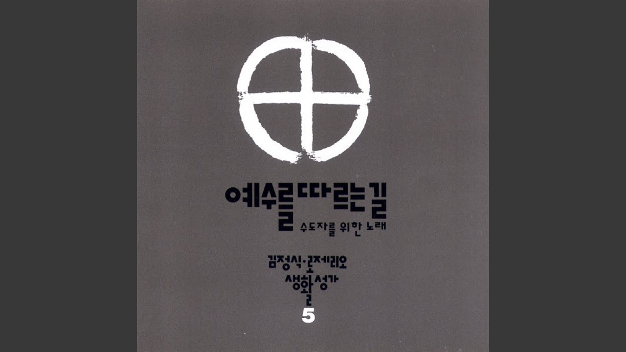 바람 한 점 없는 (수도자를 위한 노래 1)