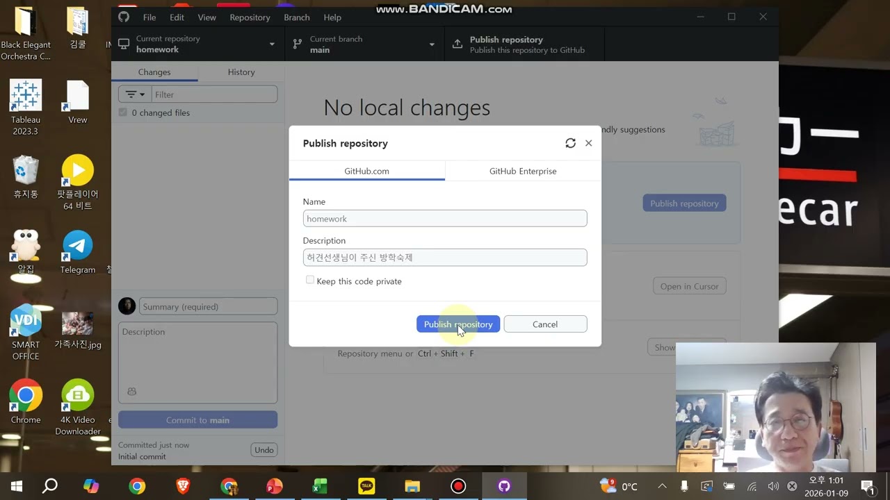 cursor ai에서 git hub page 만들기(1/2)