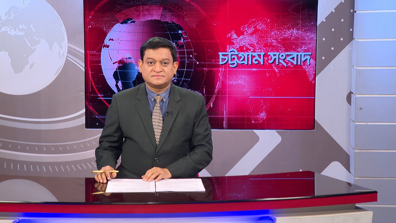 চট্টগ্রাম সংবাদ | Chattogram Sangbad | 07 March, 2026 | Bijoy TV