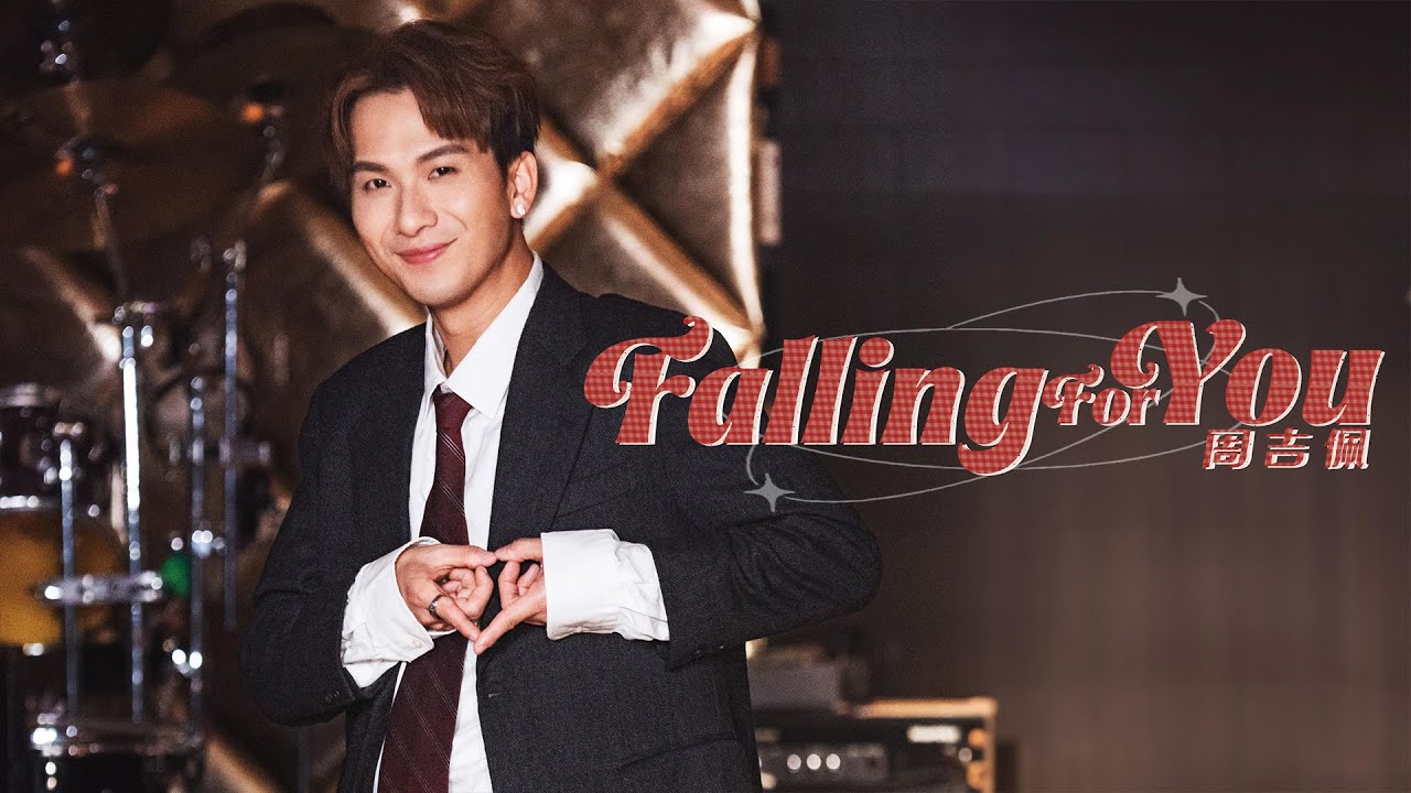 周吉佩 - Falling For You Official Music Video