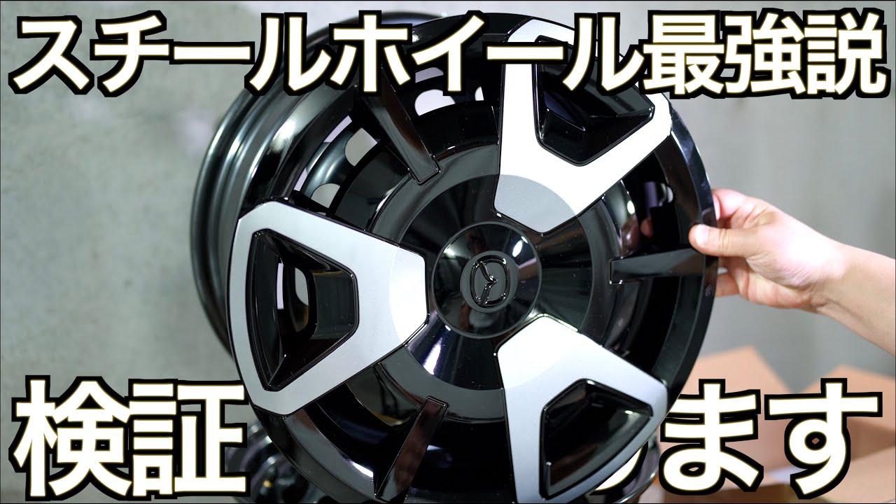 ホイールドレスアップの最新トレンドはアルミよりスチールホイールだった！メーカー純正部品流用で旧車を美しく蘇らせます｜MAZDA2 純正ホイール万能説【伝説の名車 Suzuki Twin レストア計画】