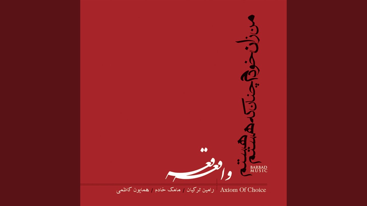 Choaos of Paradise