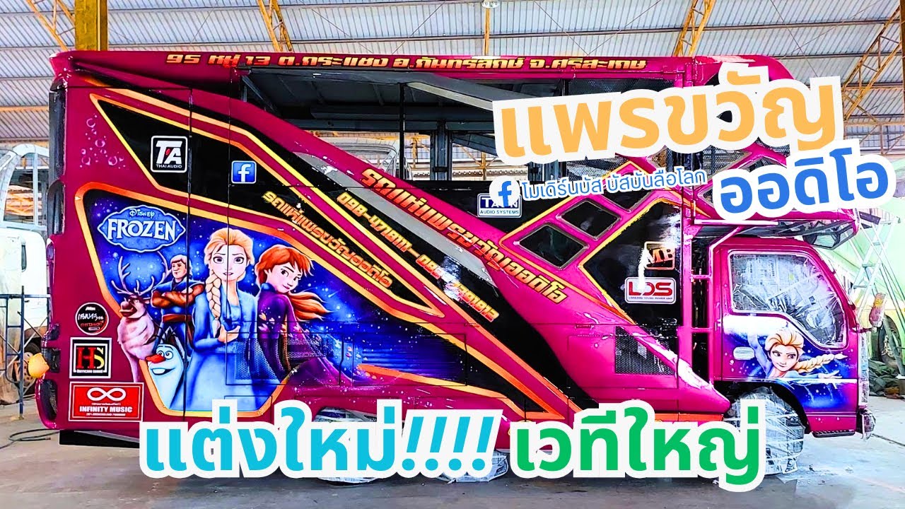 มา 6 กลับ 8 ยังไง? 