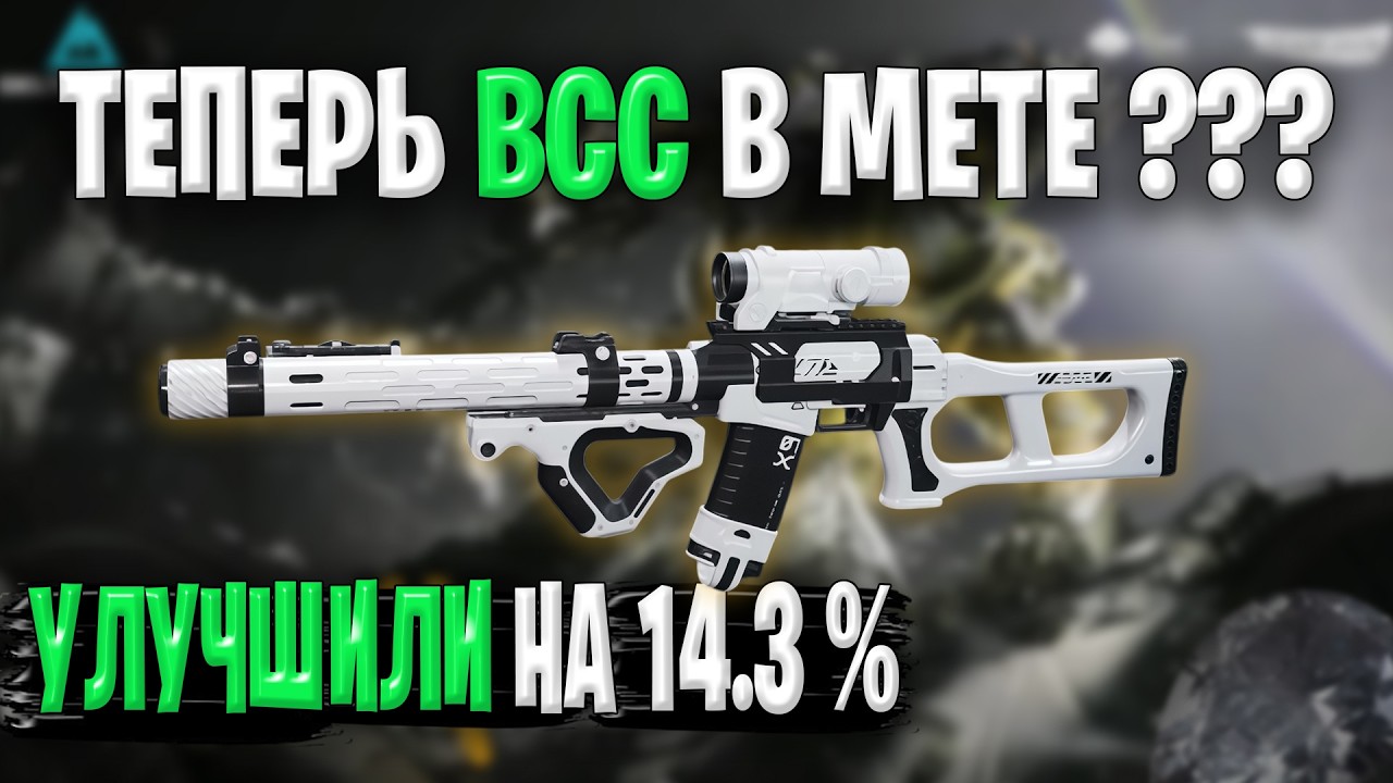 Теперь ВСС МЕТА Оружие ??? | Сильнейший Баф ВСС в Дельта Форс