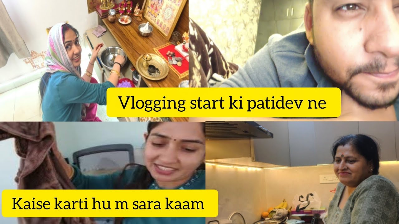 Mere patidev ne ki vloging start 