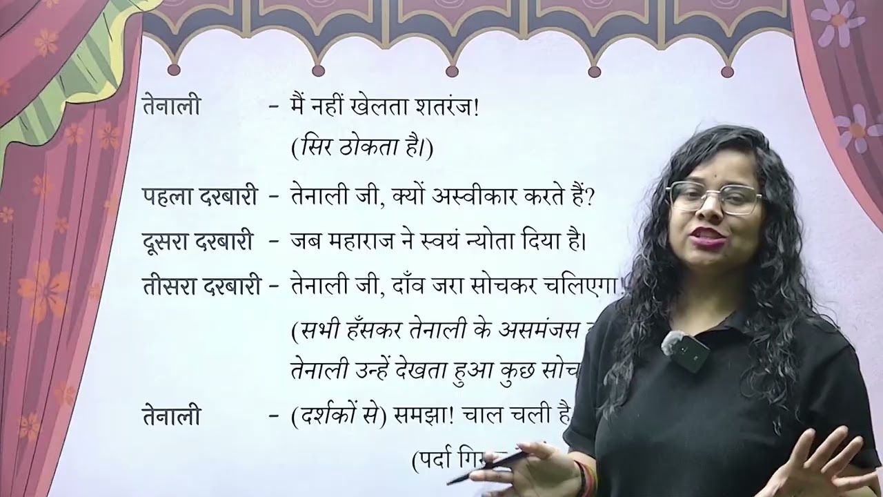 hindi 4 chapter 12