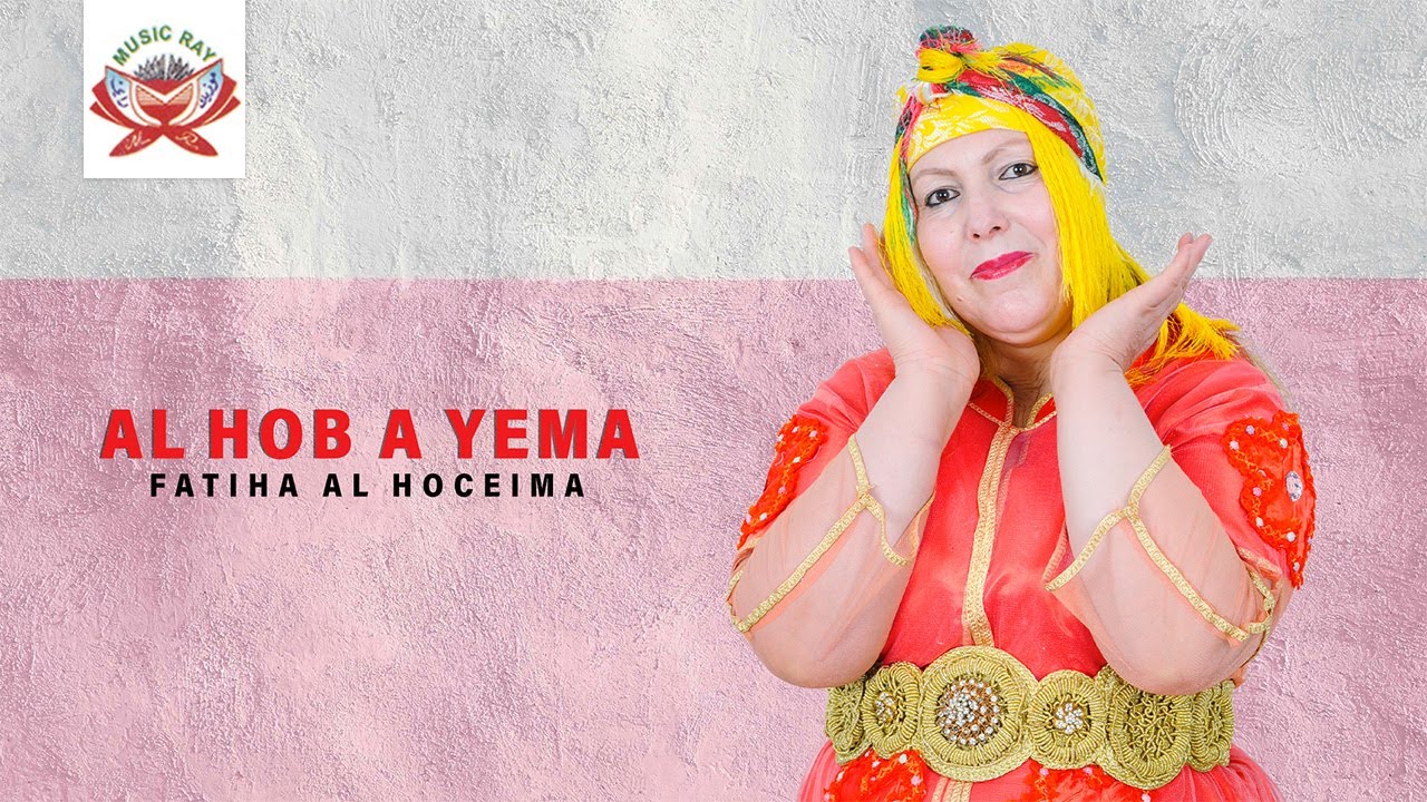 Fatiha Al Hoceima - Al Hob A Yema 