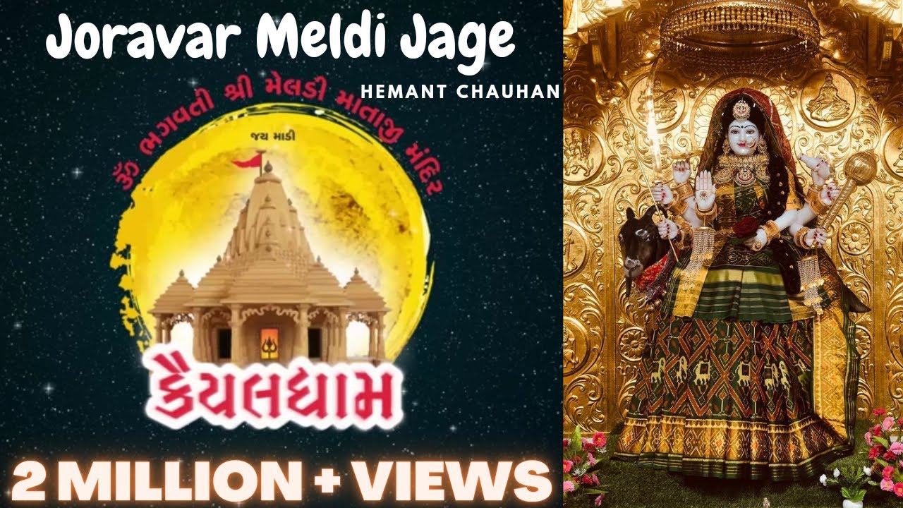 Joravar Meldi Jaage