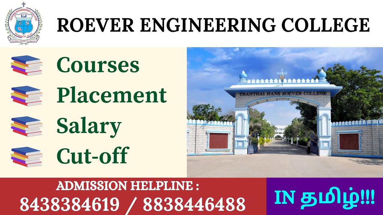 ROEVER ENGINEERING COLLEGE AT PERAMBALUR | BEST LOW FEES ENGINEERING COLLEGE IN PERAMBALUR