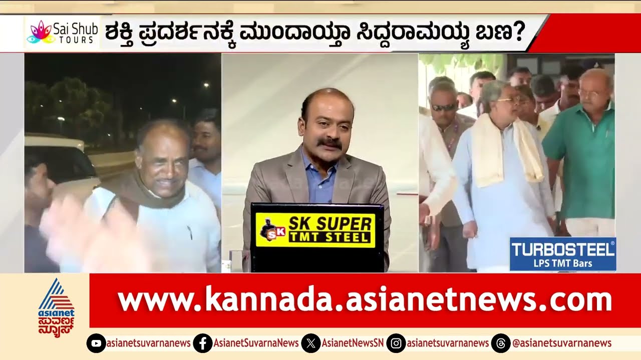2 ತಂಡ, 12 ದಿನ ವಿದೇಶ ಪ್ರವಾಸ, ಯಾರಿಗೆ ಸಂದೇಶ? | MLA Foreign Tour | Suvarna News Hour