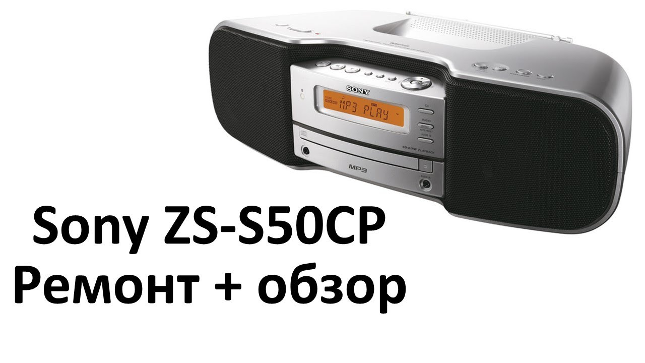 Sony ZS S50CP Ремонт + обзор